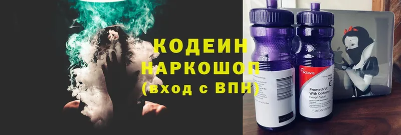 даркнет телеграм  Дивногорск  Кодеин Purple Drank 